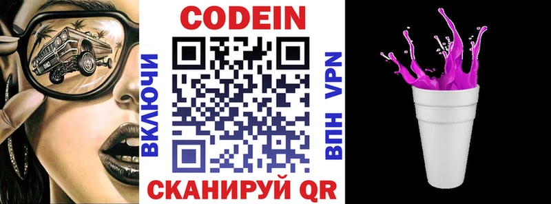 цены   MEGA как войти  Codein Purple Drank  Безенчук 